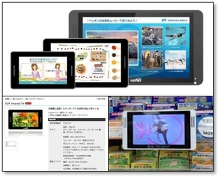 大手メーカーが使用する販促用デジタルサイネージを通販サイトで発売